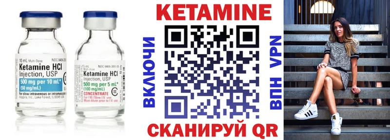 Кетамин ketamine  Арск 