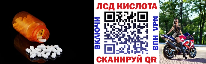 ЛСД экстази кислота  Арск 