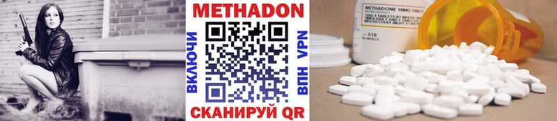 МЕТАДОН кристалл  где можно купить наркотик  KRAKEN рабочий сайт  Арск 