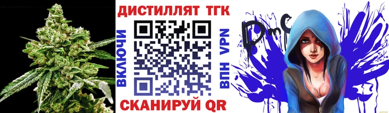 Дистиллят ТГК жижа что такое Арск